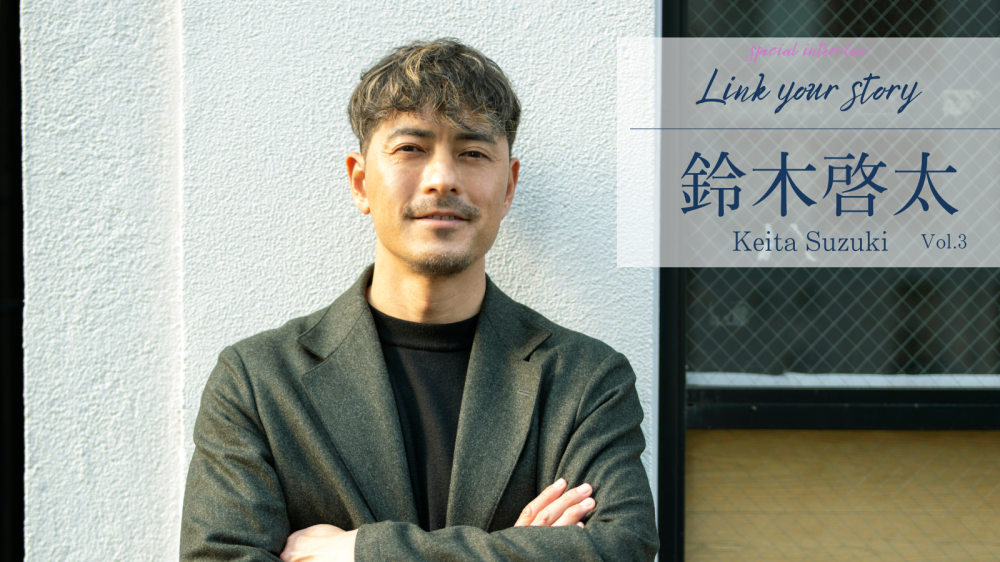 鈴木啓太さん / AuB株式会社 代表取締役・元サッカー日本代表 Vol.3