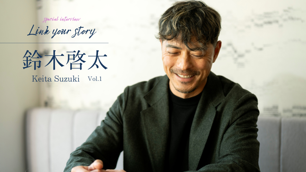 鈴木啓太さん / AuB株式会社 代表取締役・元サッカー日本代表 Vol.1